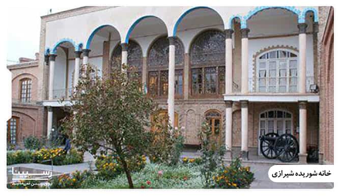خانه شوریده شیرازی