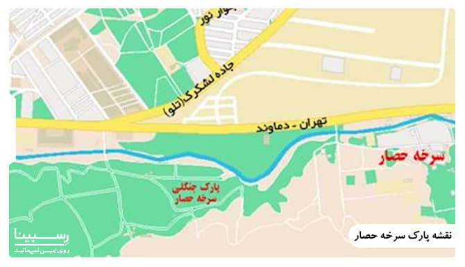پارک سرخه حصار تهران کجاست ؟