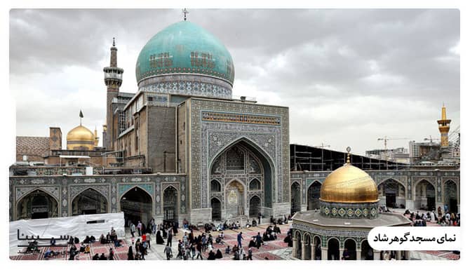 نمای مسجد گوهرشاد مشهد