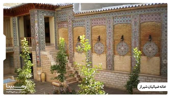 خانه ضیائیان شیراز