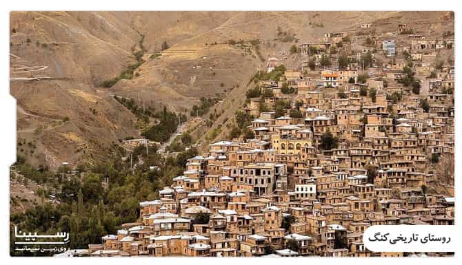 روستای تاریخی کنگ در سفر به مشهد