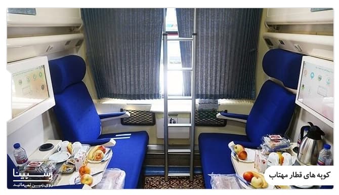 کوپه های قطار مهتاب سیر کوپه های قطار مهتاب سیر