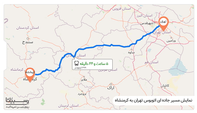  فاصله تهران کرمانشاه