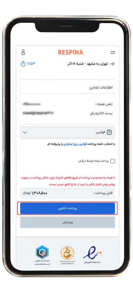 رزرو پرواز داخلی