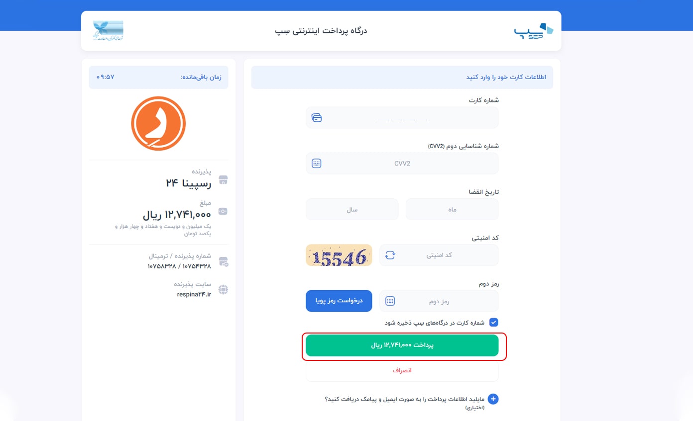 رزرو پرواز داخلی مرحله پرداخت