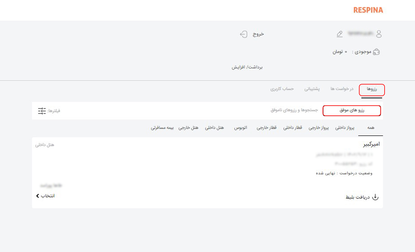 استرداد هتل داخلی