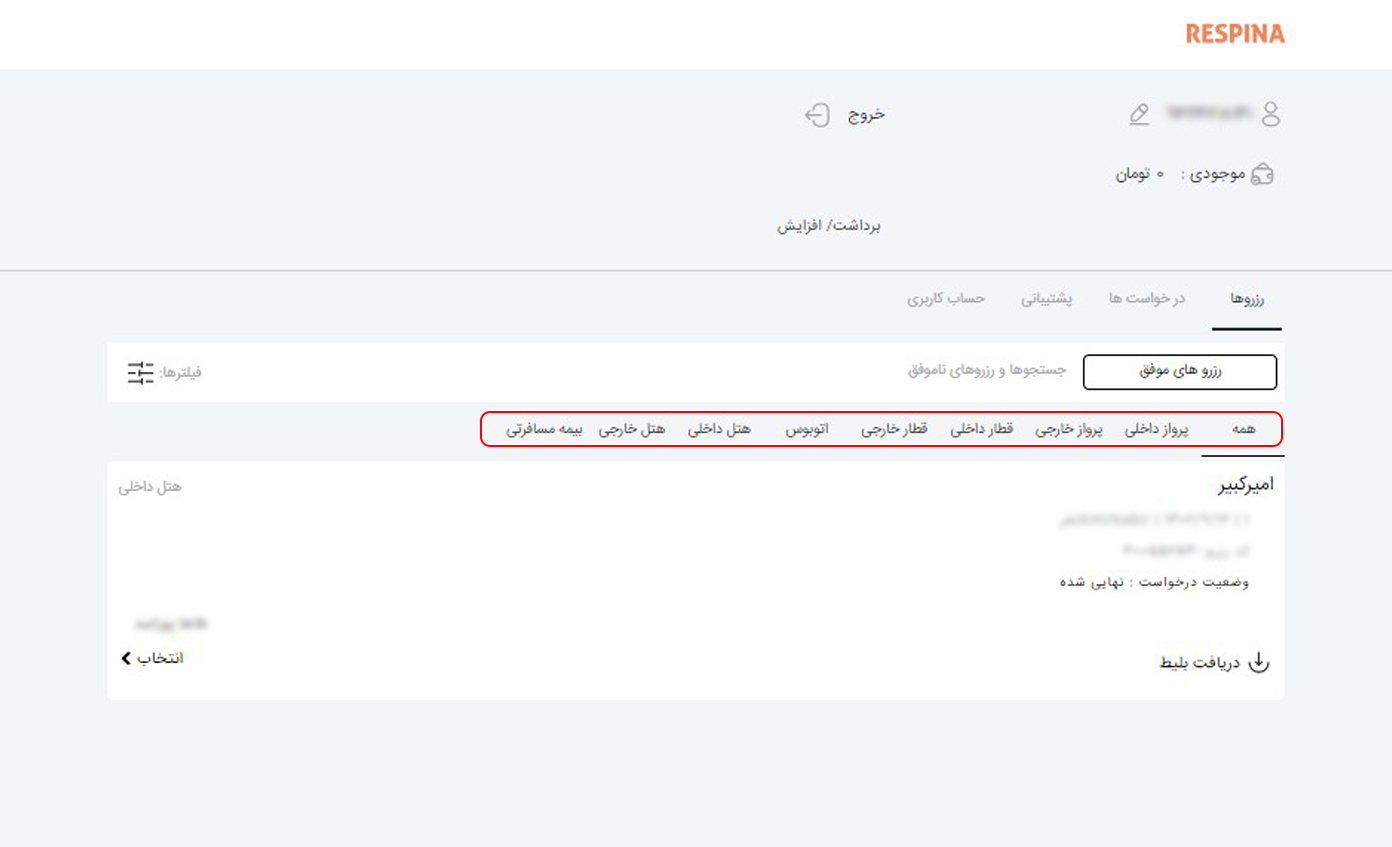 استرداد هتل داخلی