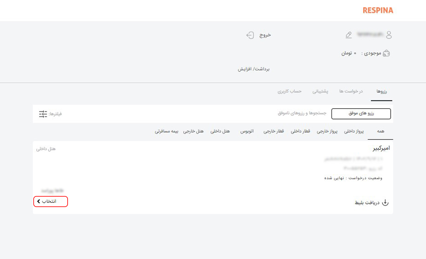 استرداد هتل داخلی