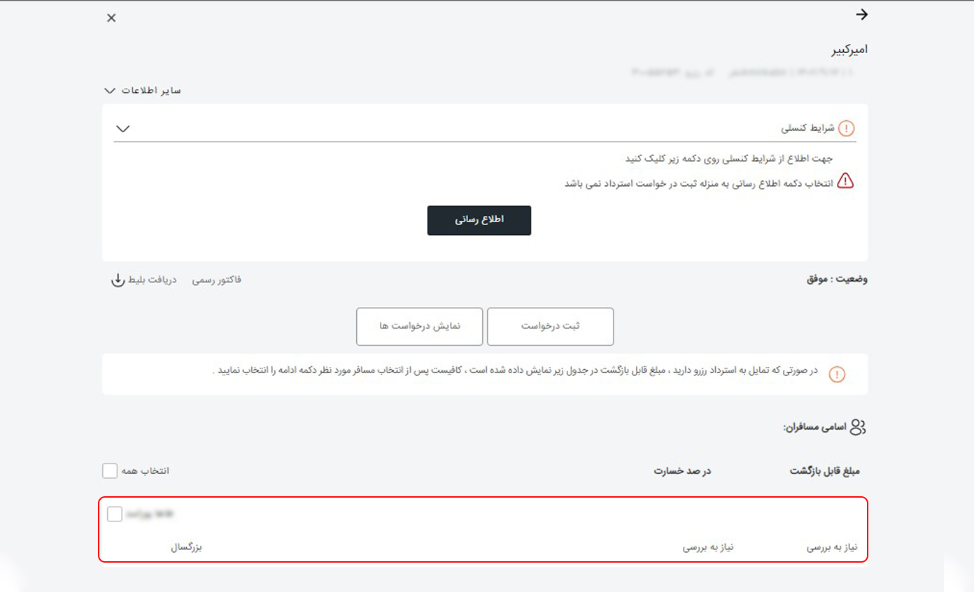استرداد هتل داخلی