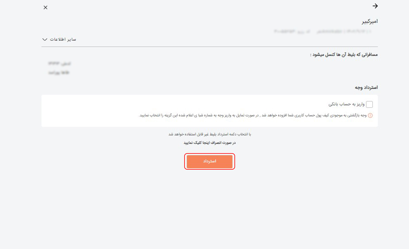 استرداد هتل داخلی
