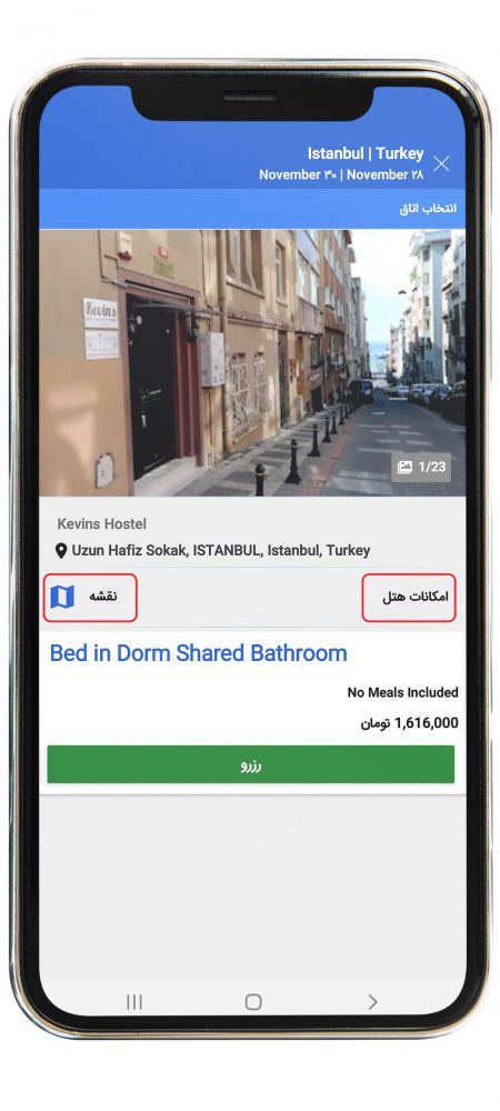 رزرو پرواز خارجی مرحله نه