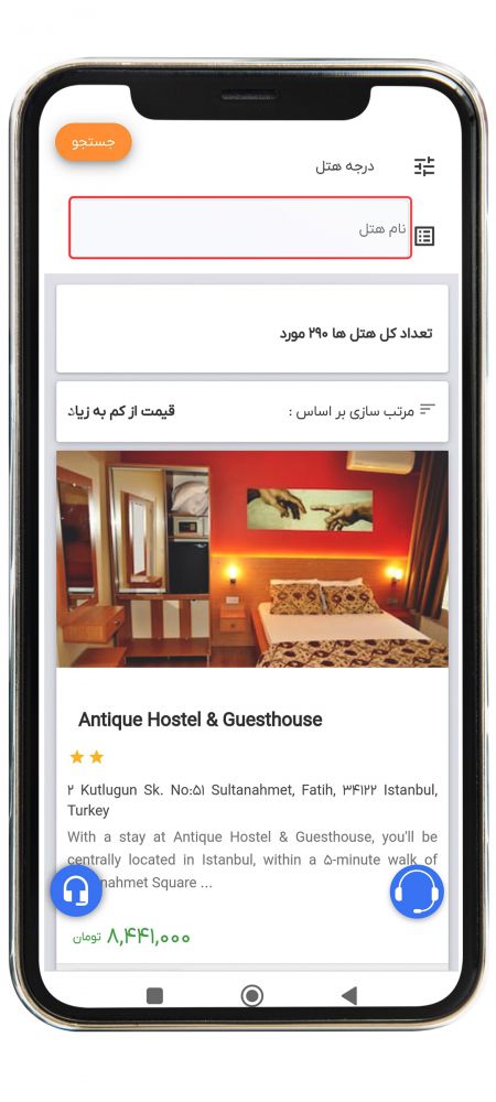 رزرو هتل خارجی 