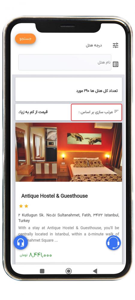 رزرو هتل خارجی 