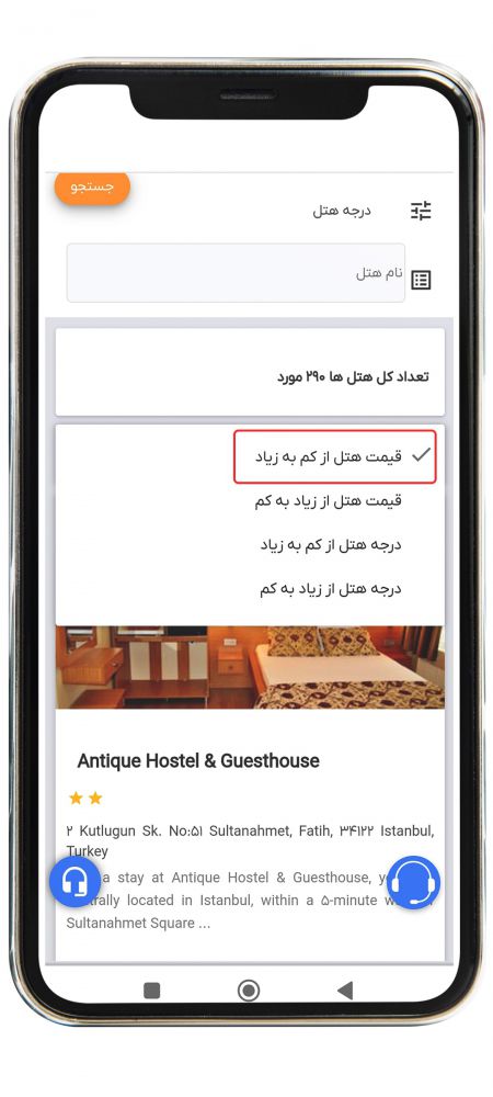 رزرو هتل خارجی 