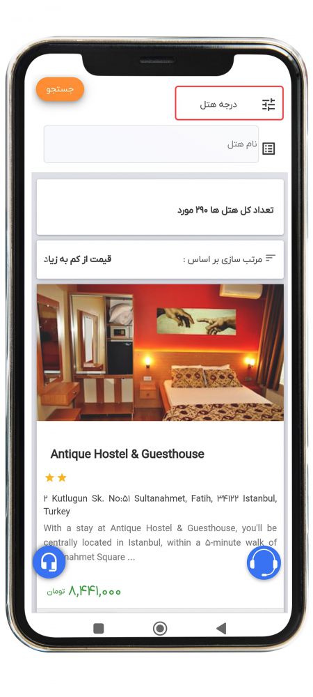 رزرو هتل خارجی 