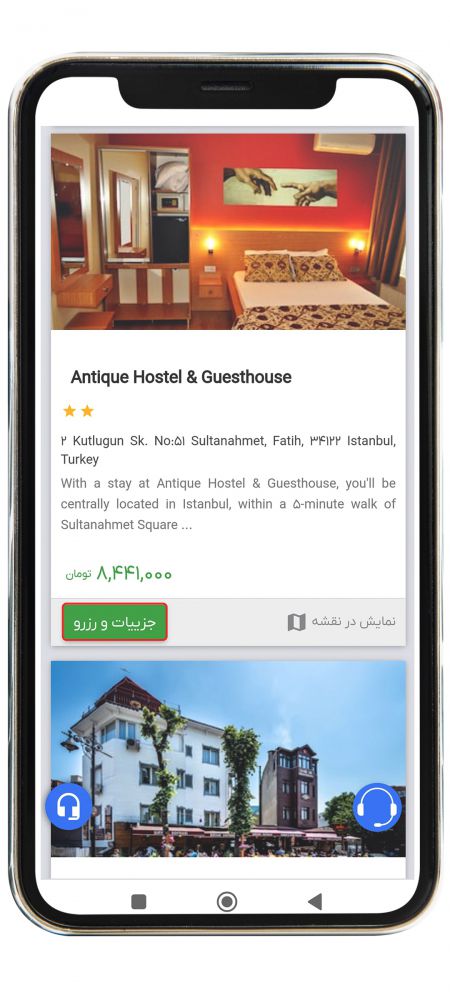 رزرو هتل خارجی