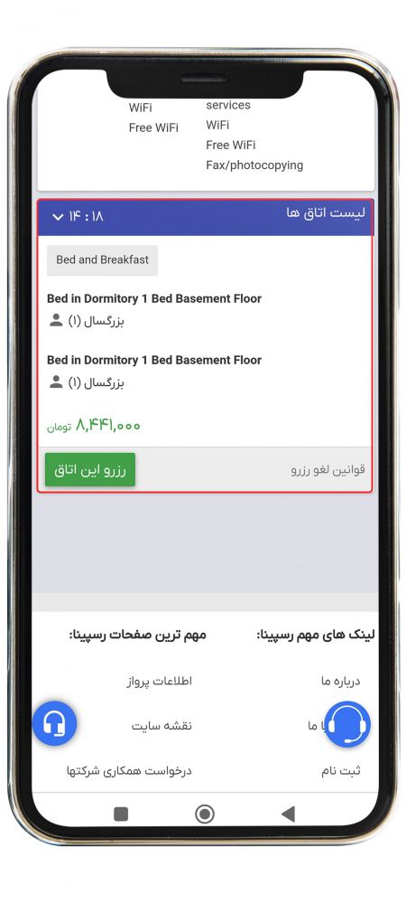 رزرو هتل خارجی 