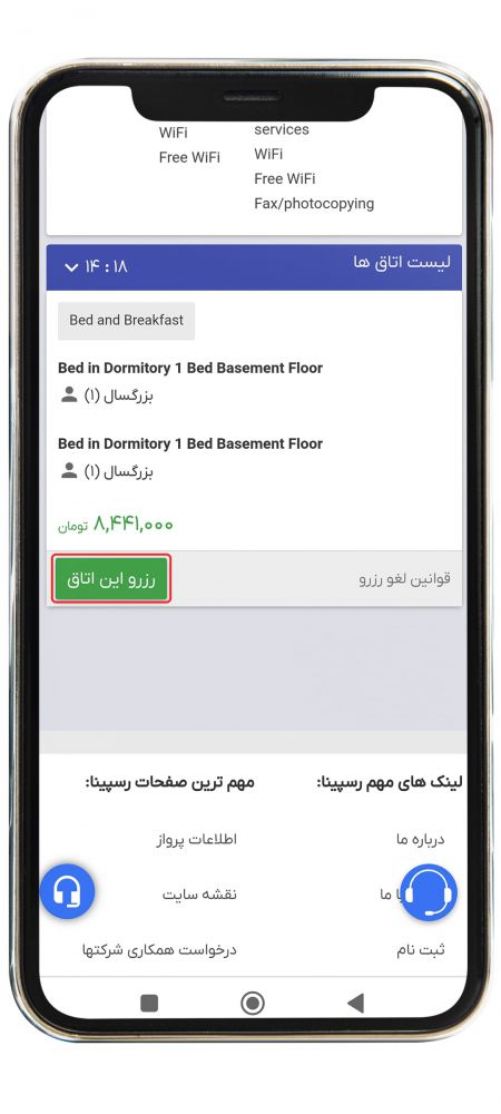 رزرو هتل خارجی 