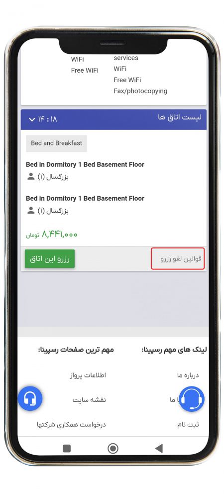 رزرو هتل خارجی 