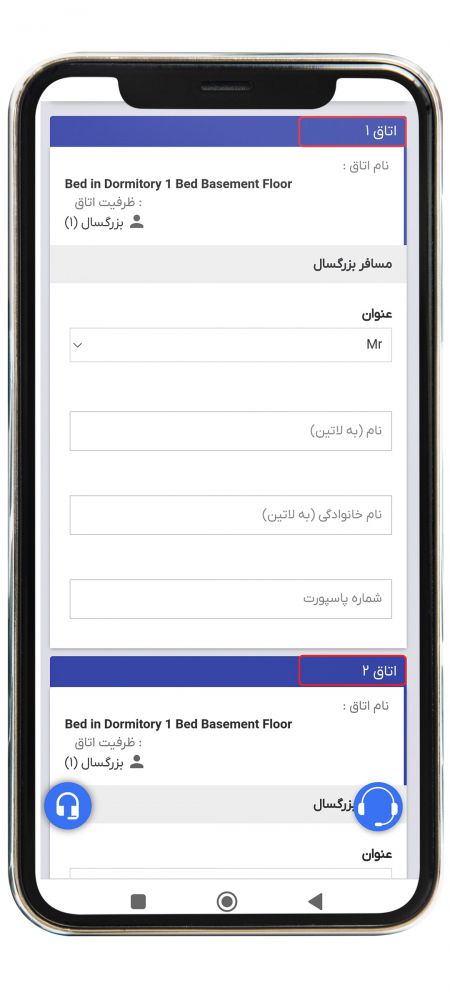 رزرو هتل خارجی 