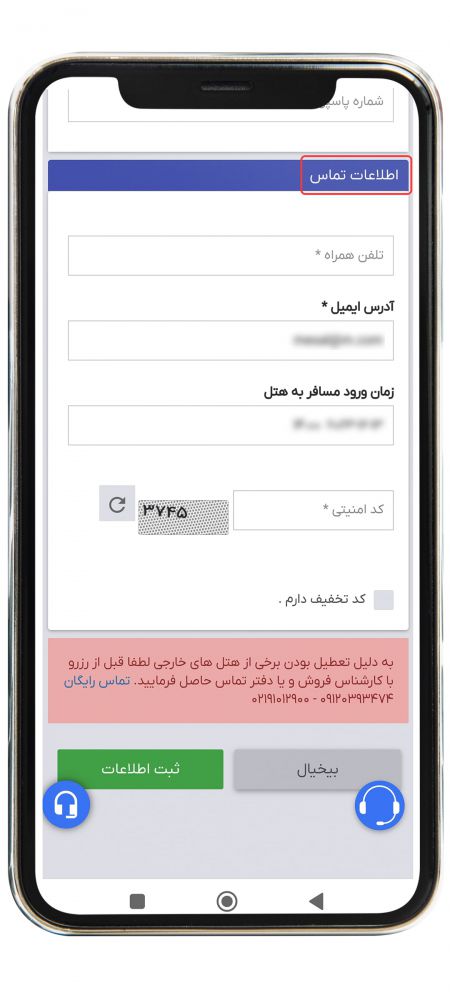 رزرو هتل خارجی 