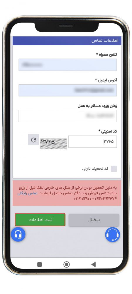 رزرو هتل خارجی 