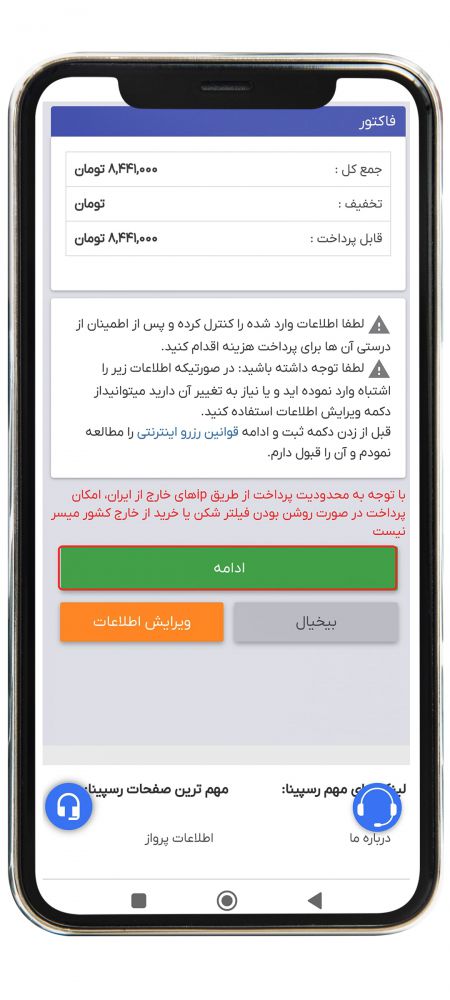 رزرو هتل خارجی 