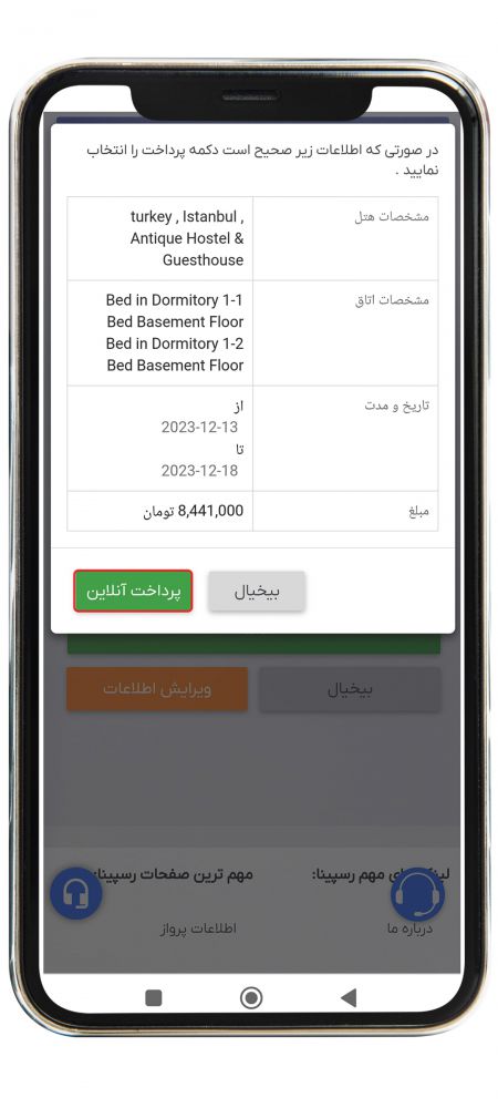 رزرو هتل خارجی 