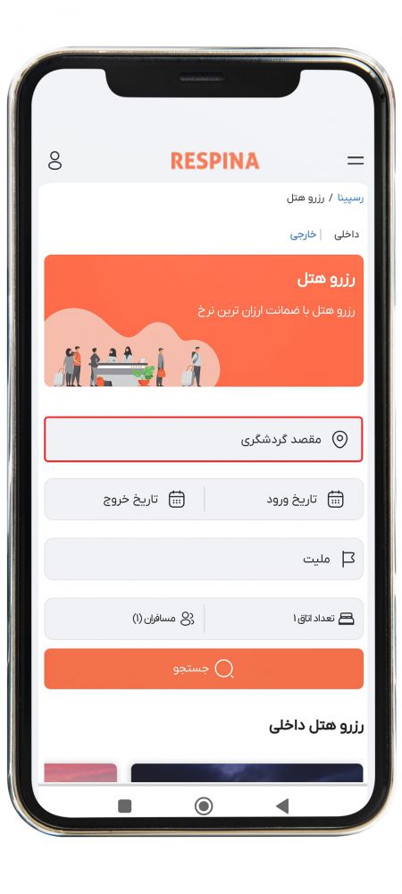 رزرو هتل خارجی 