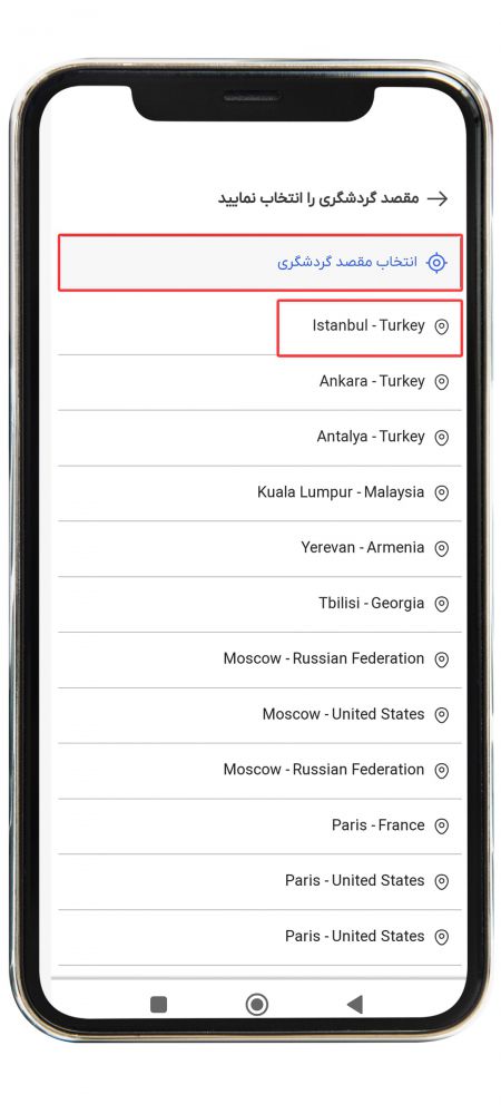 رزرو هتل خارجی 