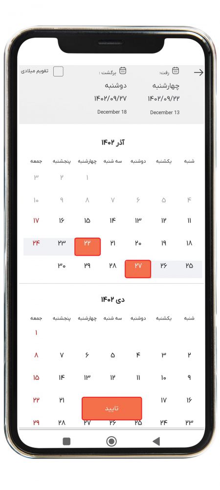 رزرو هتل خارجی 