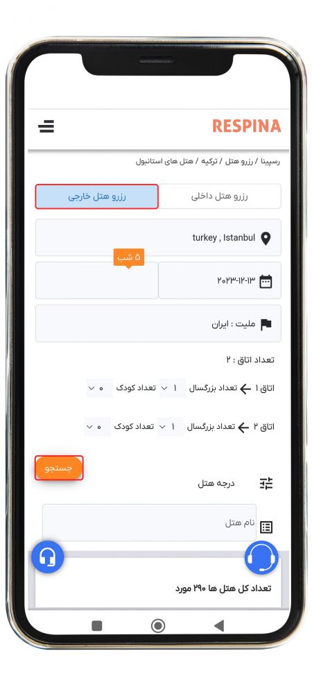 رزرو هتل خارجی 