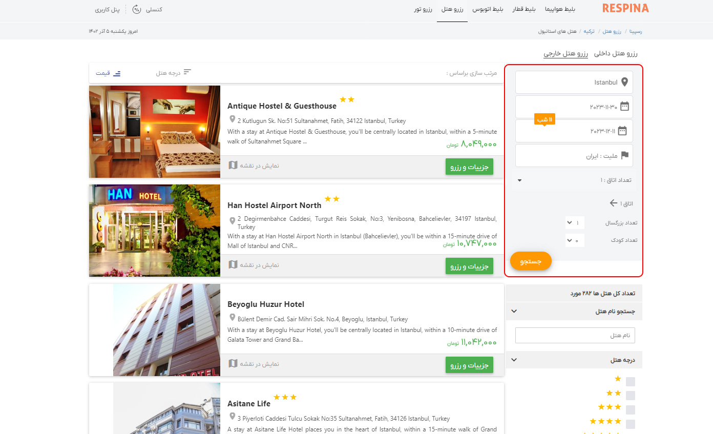 رزرو هتل خارجی 