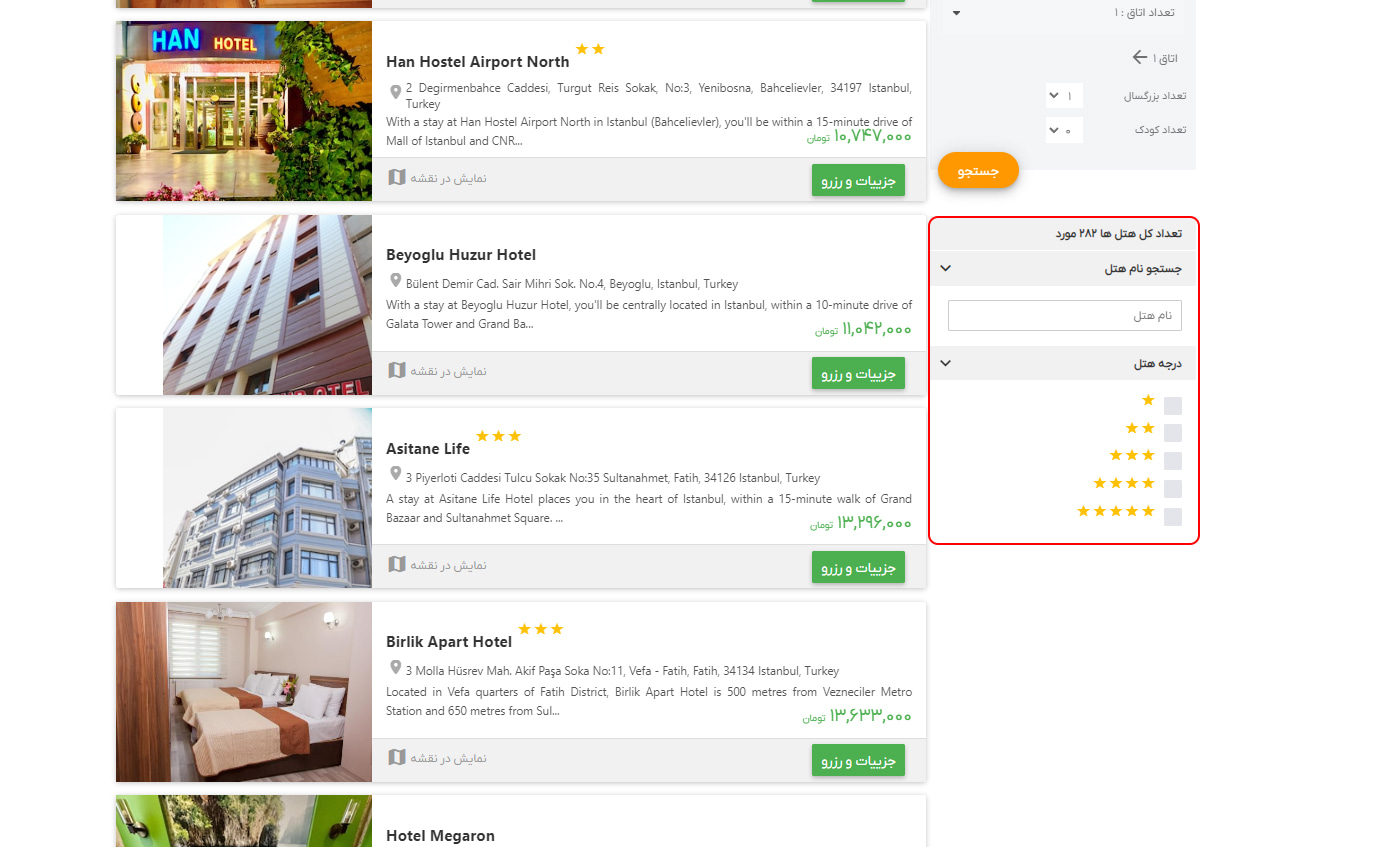 رزرو هتل خارجی 