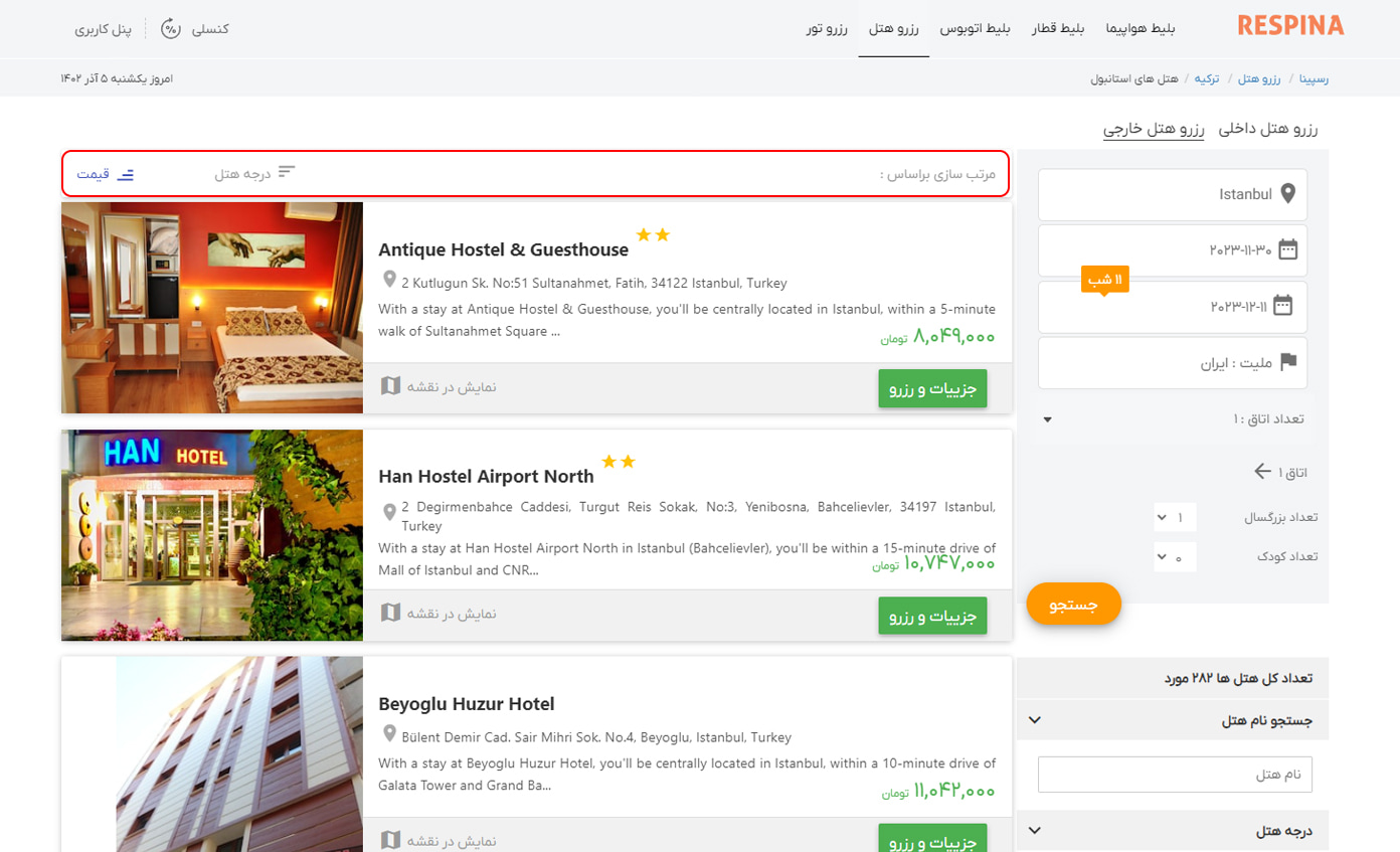 رزرو هتل خارجی 