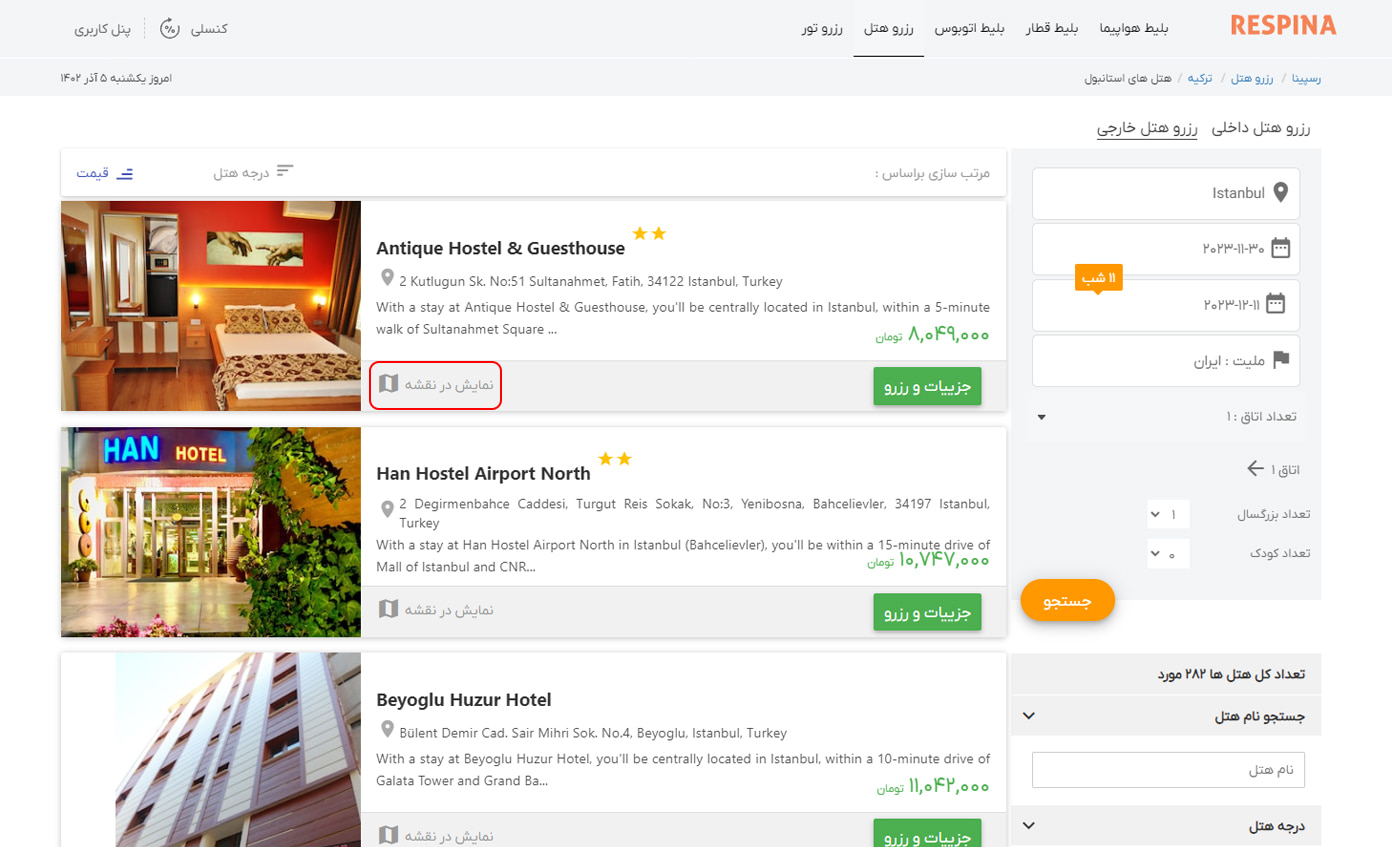 رزرو هتل خارجی 