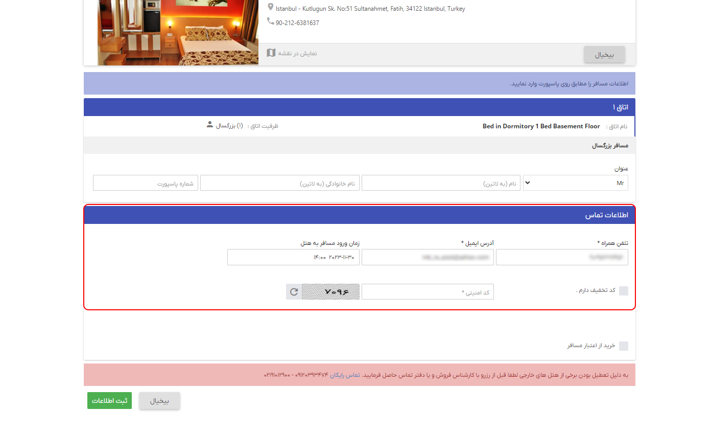 رزرو هتل خارجی 