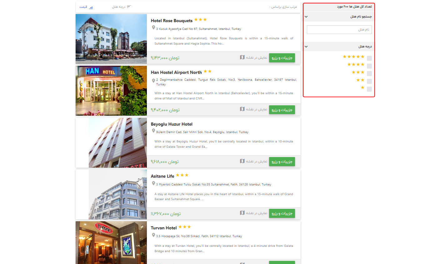 رزرو تور خارجی 