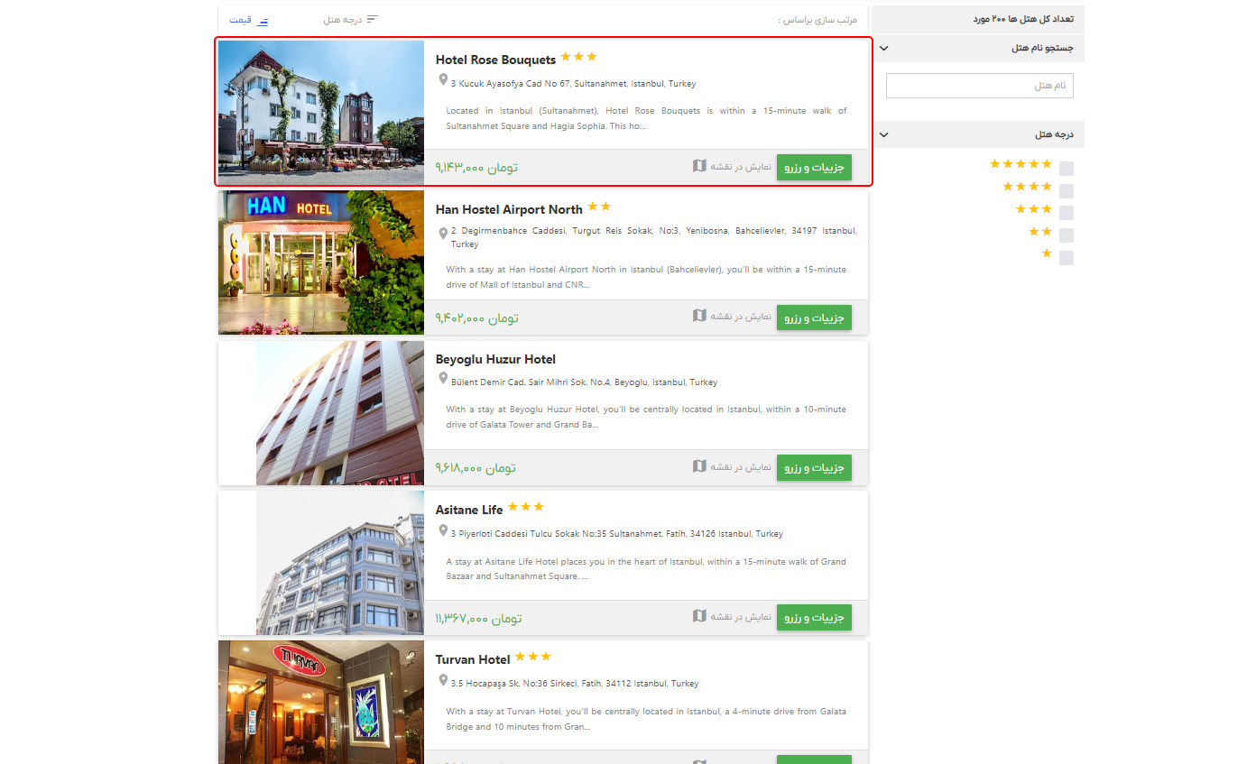 رزرو تور خارجی