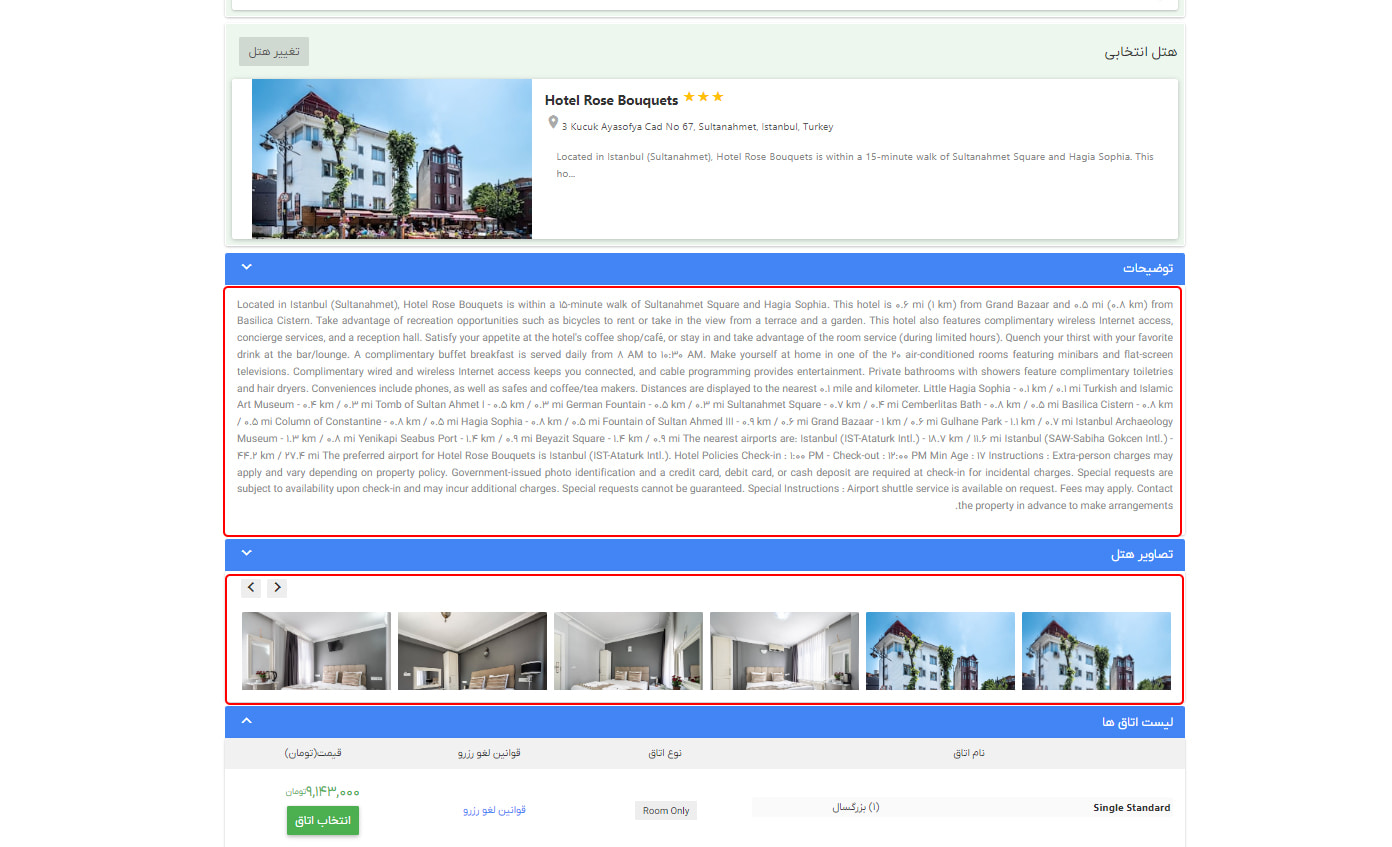 رزرو تور خارجی