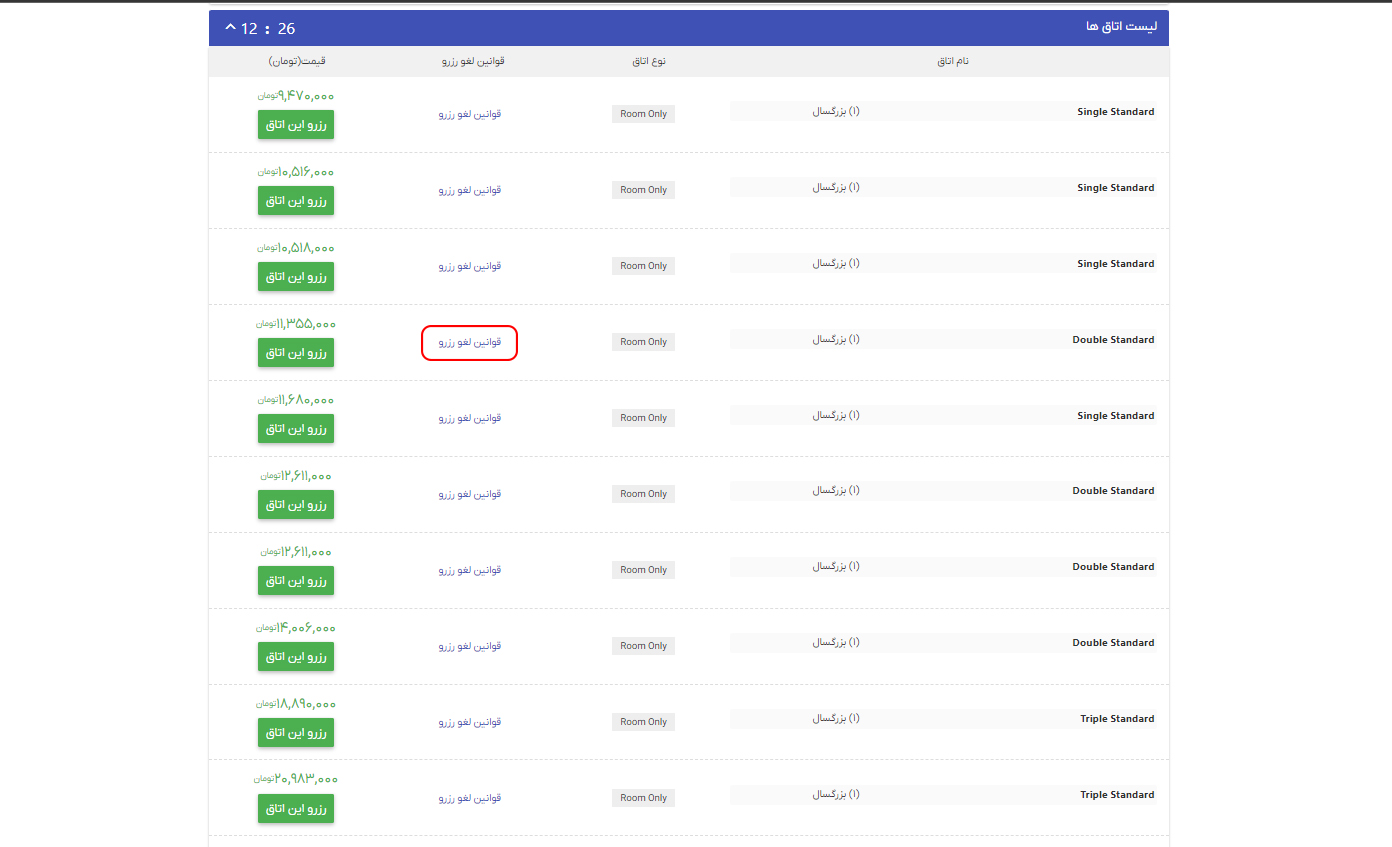 رزرو تور خارجی