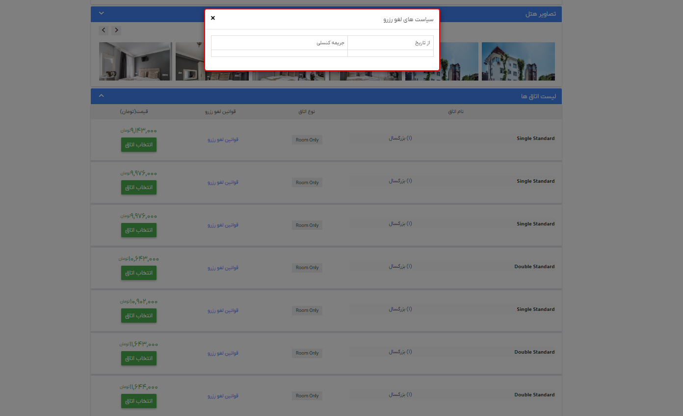 رزرو تور خارجی 