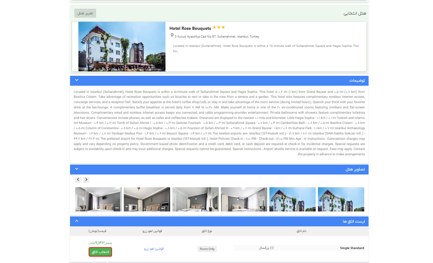 رزرو تور خارجی 