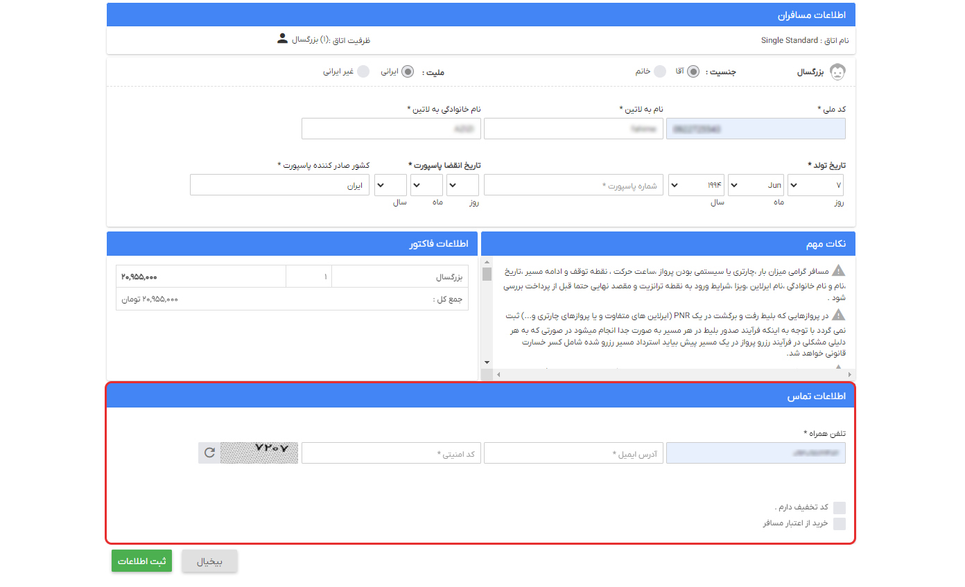 رزرو تور خارجی