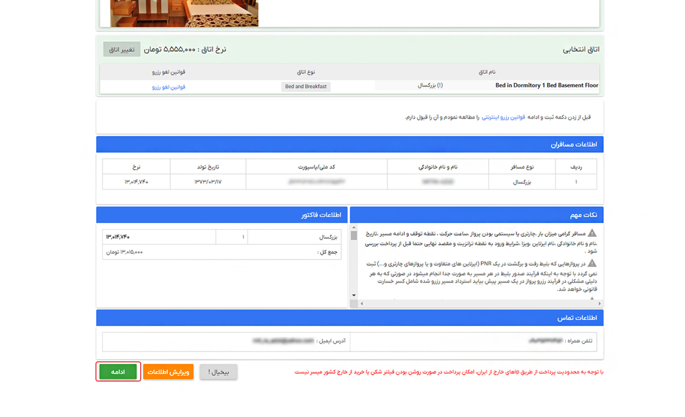 رزرو تور خارجی 