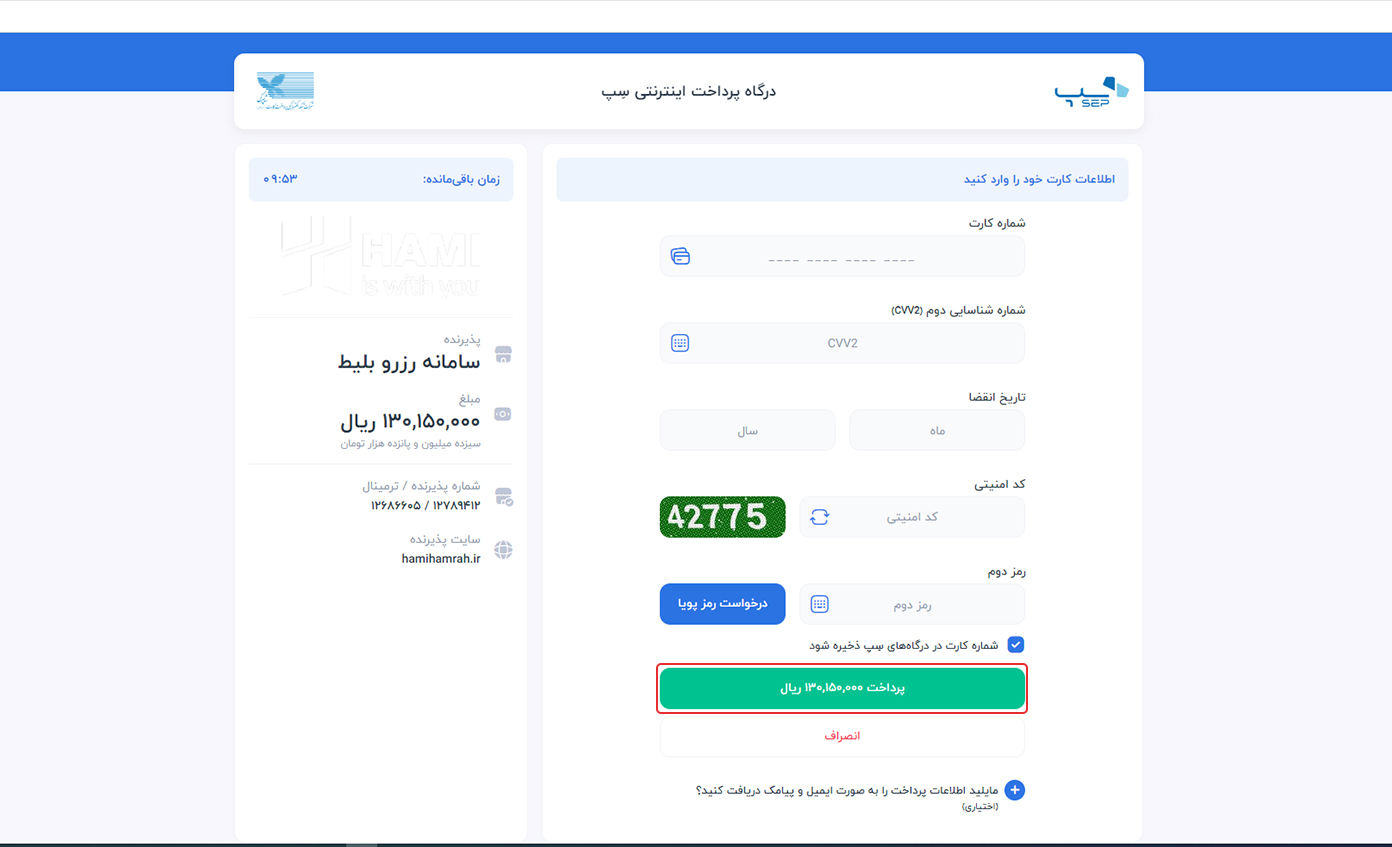 رزرو تور خارجی 