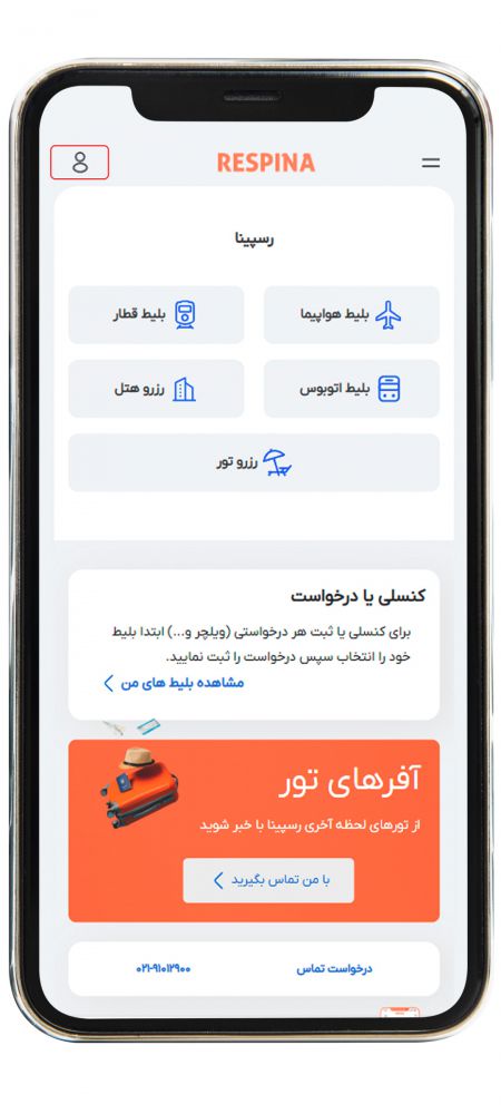راهنمای ثبت نام