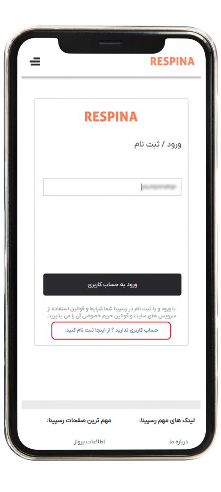 راهنمای ثبت نام 
