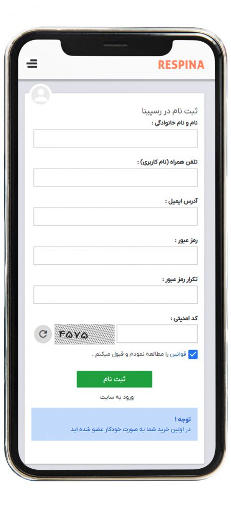 راهنمای ثبت نام 