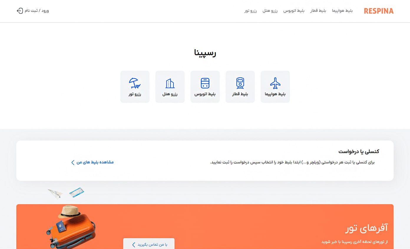 راهنمای ثبت نام در سایت 